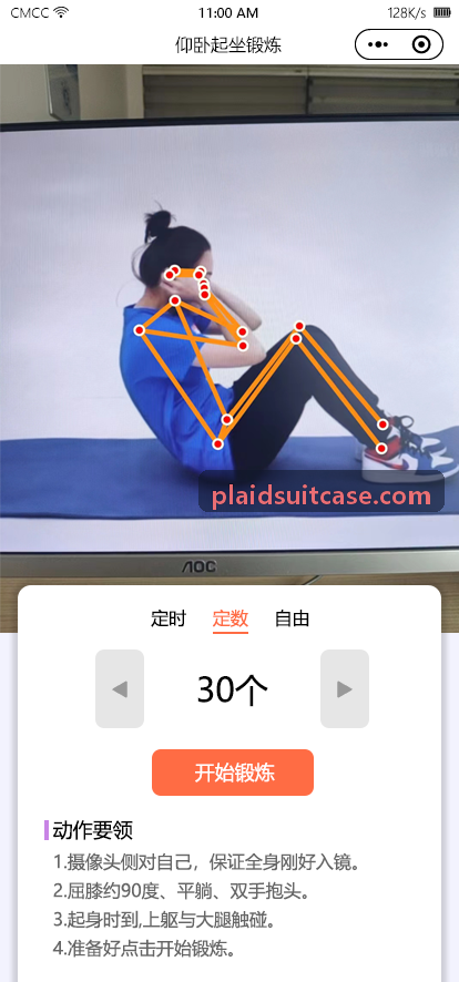 z6coms赛事平台科研级生物力学与负荷监控分析大屏